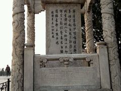 -卢沟桥文化旅游区