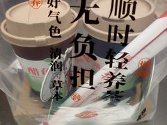 -炖物24章·顺时轻养茶(杭州大厦店)