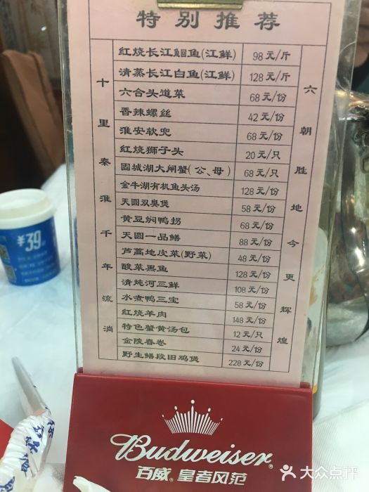 天圆楼大酒店(夫子庙店)菜单图片