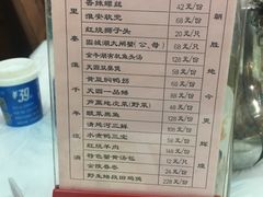 菜单-天圆楼大酒店(夫子庙店)