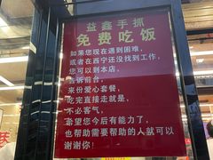 -清真·益鑫羊肉手抓馆(花园北街店)