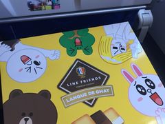 -新罗免税店