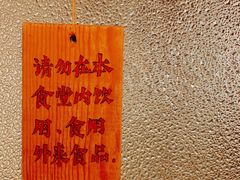 -铃木食堂(帽儿胡同店)