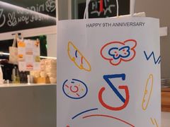 -吉森Bakery(教育路店)