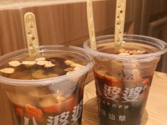 烧仙草-八婆婆烧仙草(曾厝垵店)