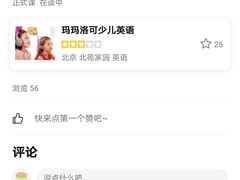 -昂飞儿童教育成长中心