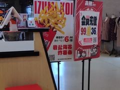 -泉鲤章鱼烧(互联宝地店)