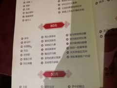 菜单-九十九顶毡房(阜石路店)