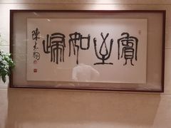 -正晴和酒店(黑龙江路店)