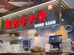 -西贝莜面村(当代商城店)