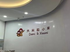 -大米和小米儿童成长中心·社交言语·感统·学习力提升(光明中心)