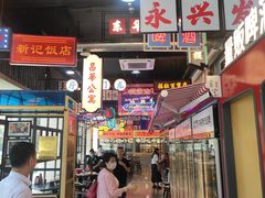 门面-王庄阿咪海鲜大排档(象园店)