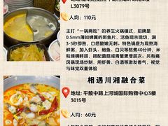 -重庆袁老四火锅(武进万达店)