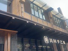 -简小舍·民间手艺菜(武昌江滩店)
