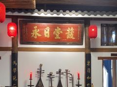 -道南書院·私房菜·早午茶·茶馆