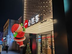 -必胜客(龙茗店)