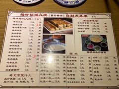 菜单-铸钟褡裢火烧(西三环紫竹桥店)