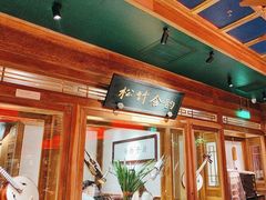 -小吊梨汤·北京菜·烤鸭(华润万象城店)