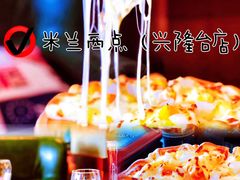 -米兰西点(兴隆台店)