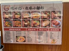 -螺世纪螺蛳粉·桂味小排档(裕德店)