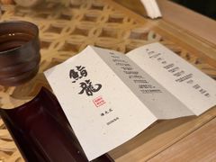 -鮨龍