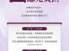 -上海第一八佰伴