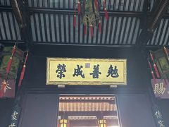 -胡雪岩故居