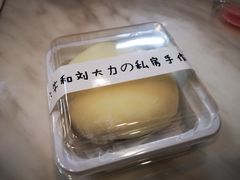 -李大牛和刘大力手作甜品(凯德店)