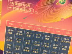 -TZ House音乐现场(来福士中心店)