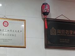 -广迎居老正兴菜馆