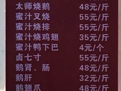 菜单-太师餐饮(人民店)