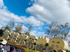 -沈阳方特欢乐世界