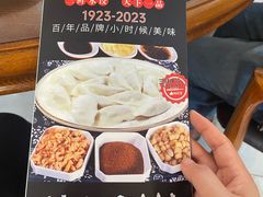 -老都一处饺子馆(道里店)