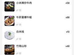-滇道云南特色料理(康定路店)