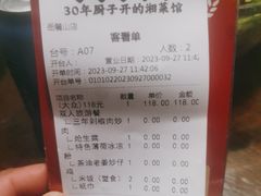 -味上湘菜馆(岳麓山店)