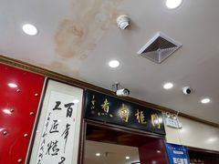 门面-门框胡同百年卤煮(新街口店)
