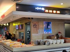 自助取餐区-川山城麻辣香锅(鼎汇美食城店)