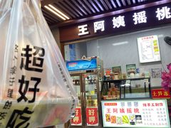 -阿芬卤面(花巷店)