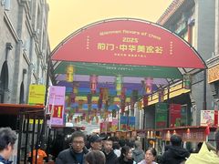 -北京前门大栅栏