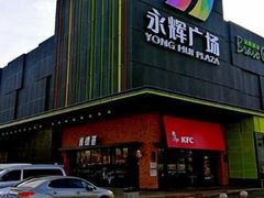 -永辉超市(鲁谷店)