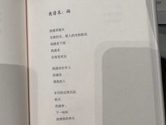 -思南书局·诗歌店