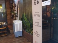 -同仁四季椰子鸡(福田车公庙店)