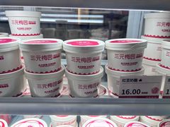 -三元梅园(北大店)