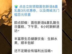 -BreadTalk面包新语·烘焙蛋糕(领展购物广场店)