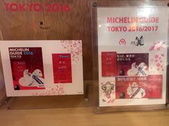 -篝拉面(银座店)