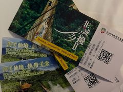 -亚龙湾热带天堂森林公园