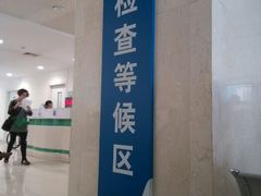 -上海交通大学医学院附属瑞金医院(总院)