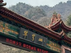 -秦岭终南山世界地质公园翠华山景区