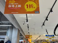 -BIGOFFS 超级折扣(仁恒伊势丹店)