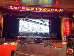 -正阳门饭庄·烤鸭·北京菜(万丰路七里庄店)